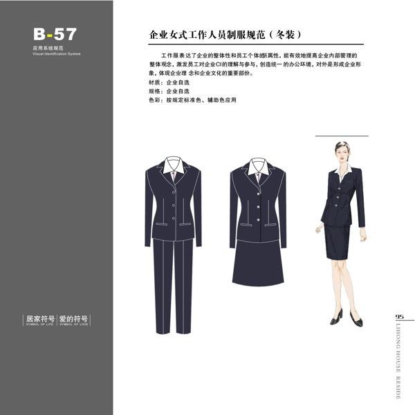 家具利紅家具VIS矢量CDR文件VI設(shè)計VI寶典