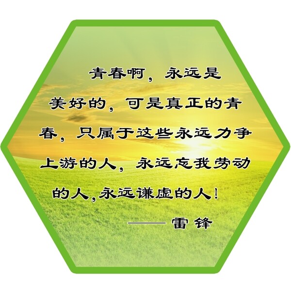 勞動(dòng)格言展板圖片