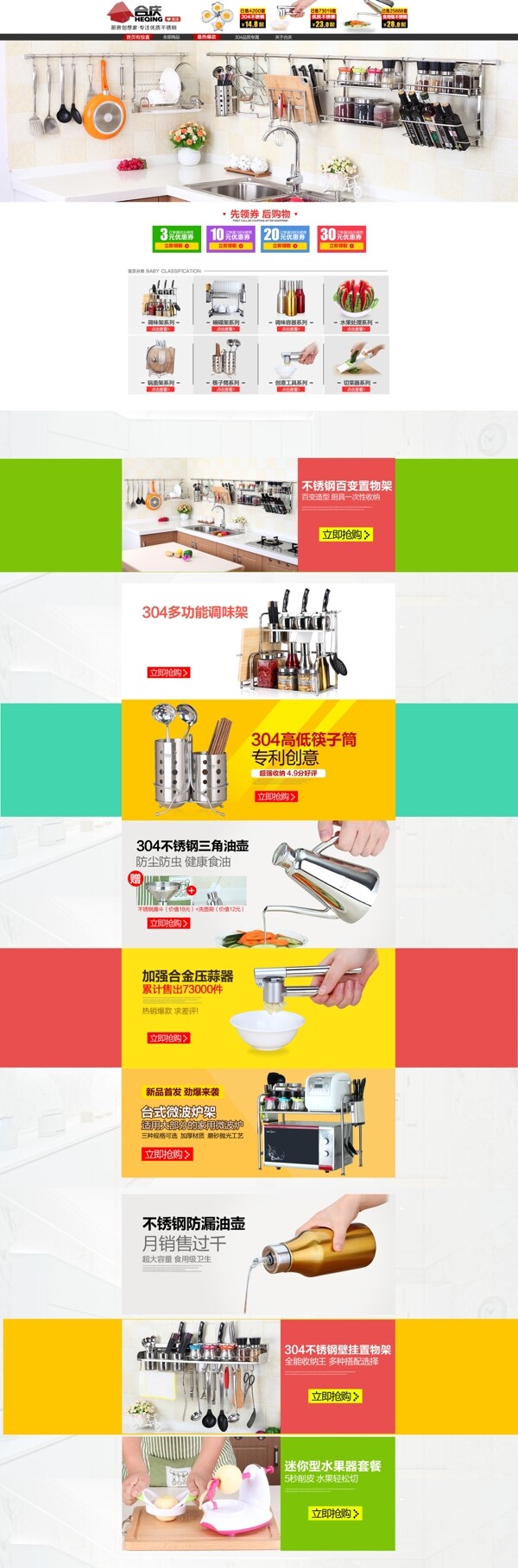 刀具店鋪首頁(yè)設(shè)計(jì)