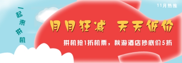 淘寶促銷海報(bào)