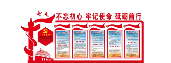 異性墻