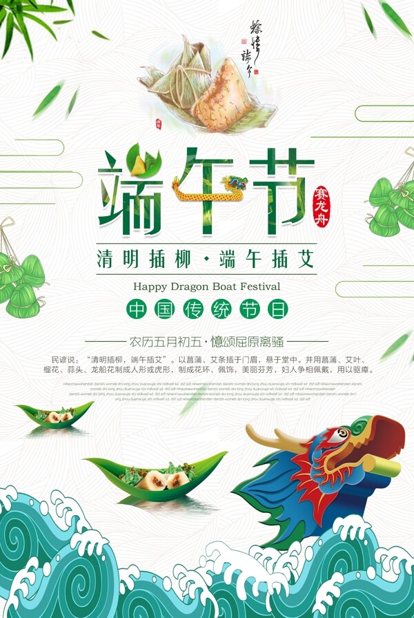 端午插艾