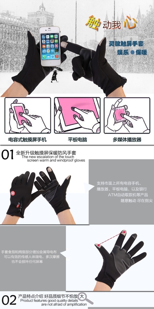防風(fēng)手套