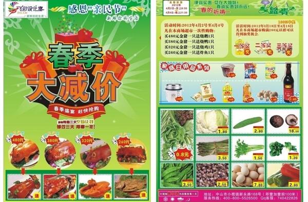 清明宣傳單圖片