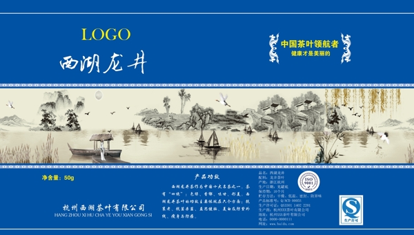 茶葉包裝圖片