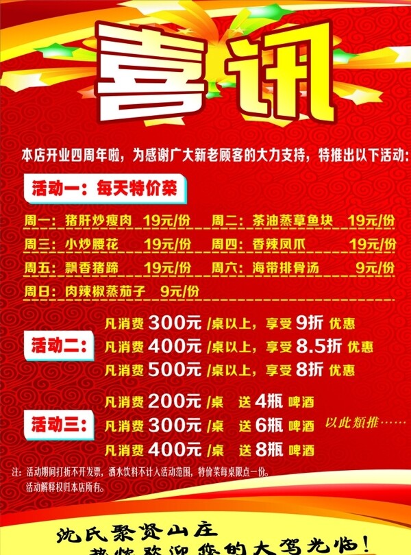 喜訊圖片
