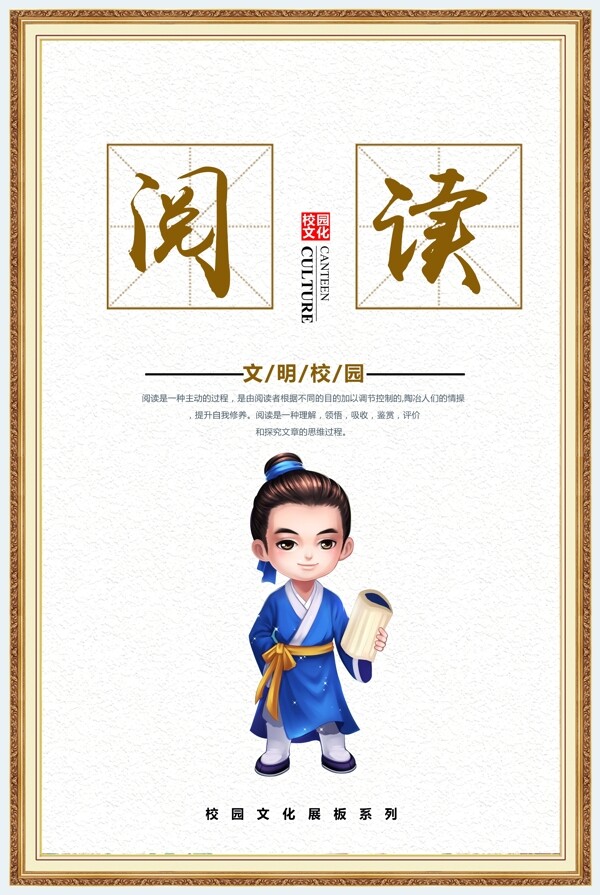 校園文化掛畫