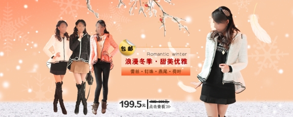 時(shí)尚冬款女裝