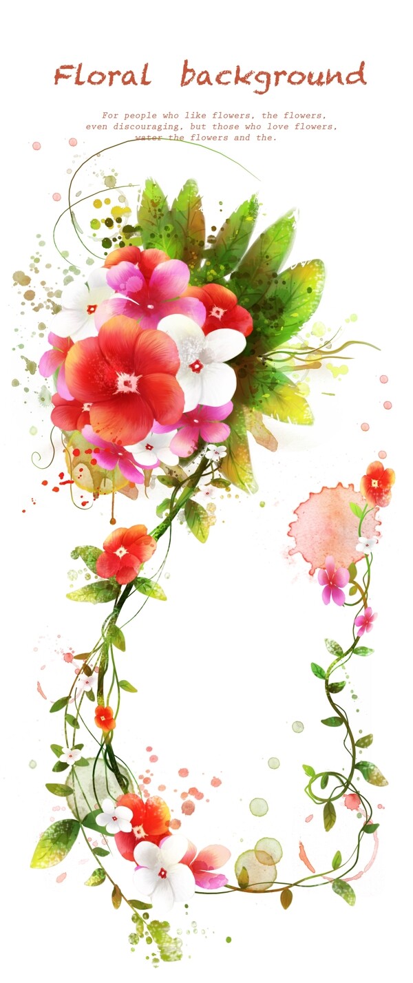 水彩花