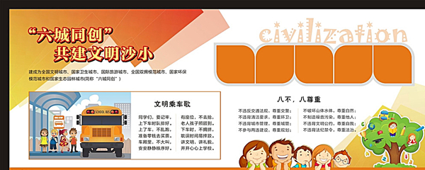 文化展板圖片