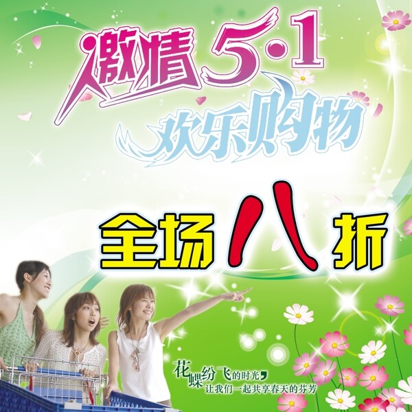 51全場八折圖片