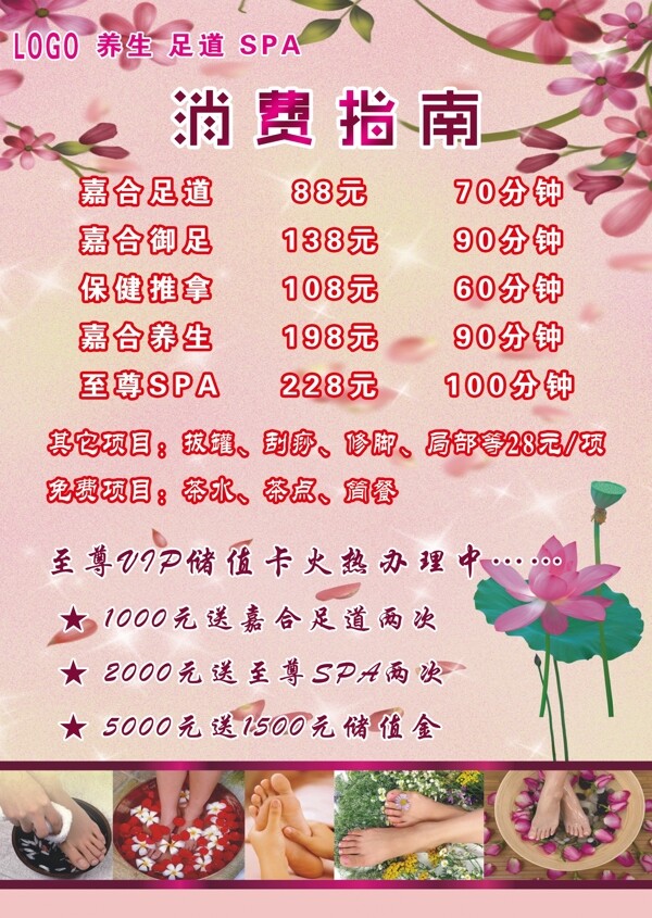 消費(fèi)指南圖片
