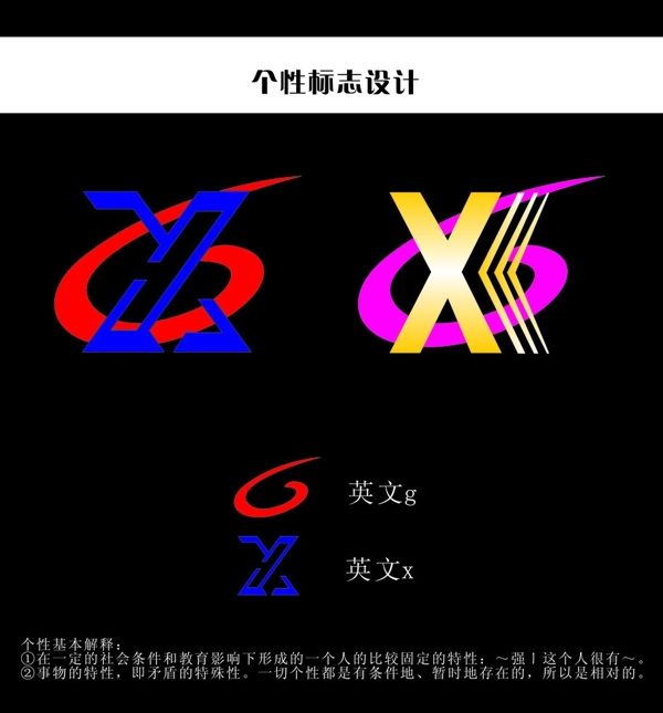 個(gè)性標(biāo)志圖片