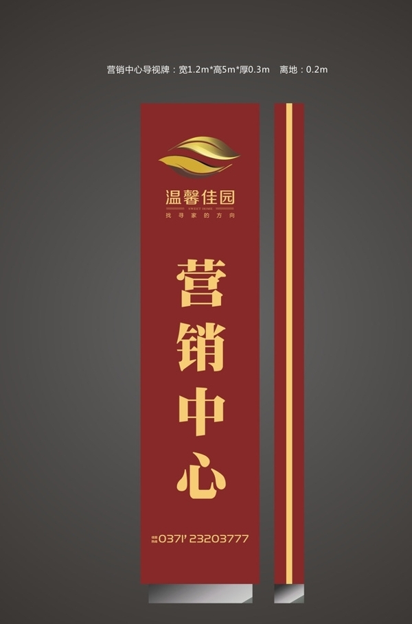 導視牌