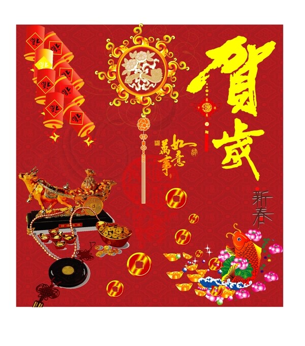 賀歲2009圖片