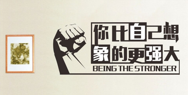 企业形象墙