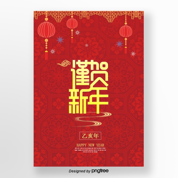 红色中国传统新年海报