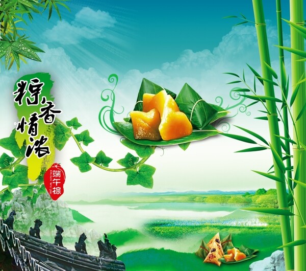 端午節(jié)圖片