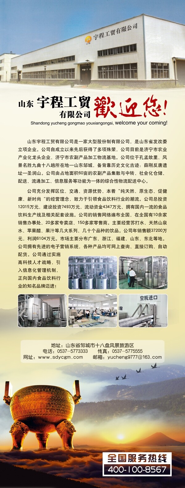 企業(yè)x展架圖片