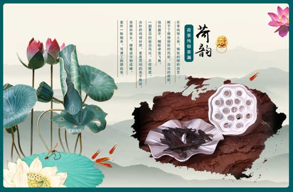 茶道茶具茶漏海報設計