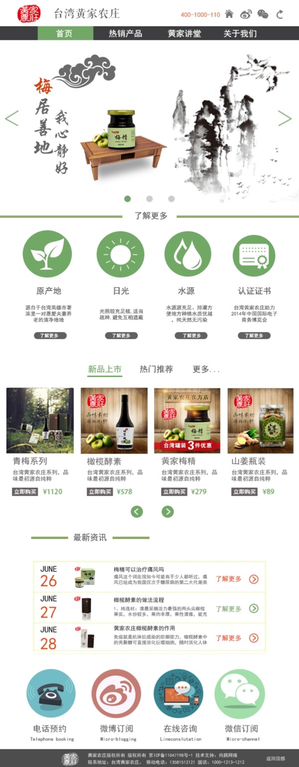 手機(jī)站的設(shè)計(jì)