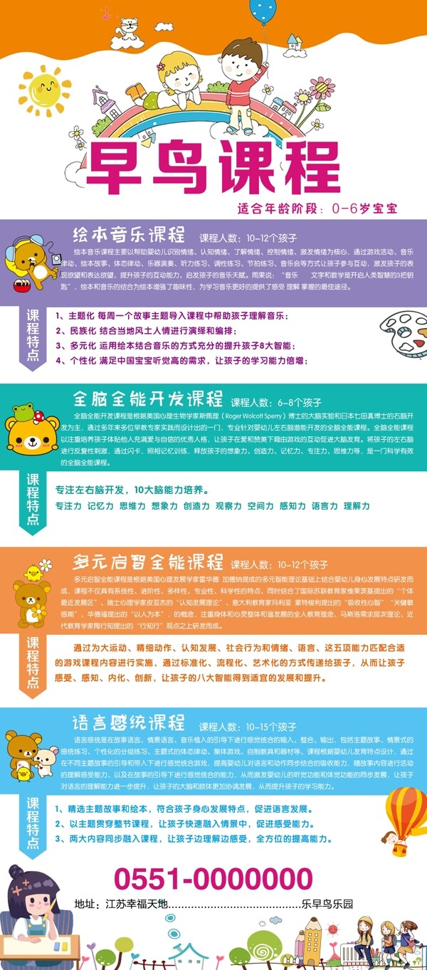 輔導(dǎo)班展架