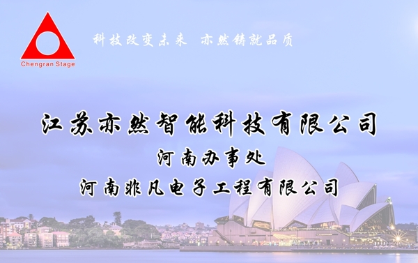 智能科技門牌