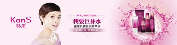 韓束