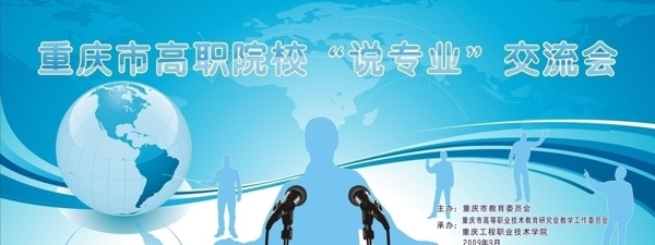 說專業(yè)交流會圖片