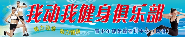 健身俱樂部圖片