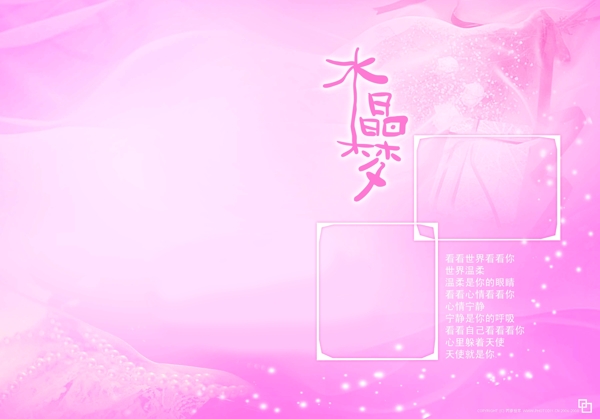 婚纱模版