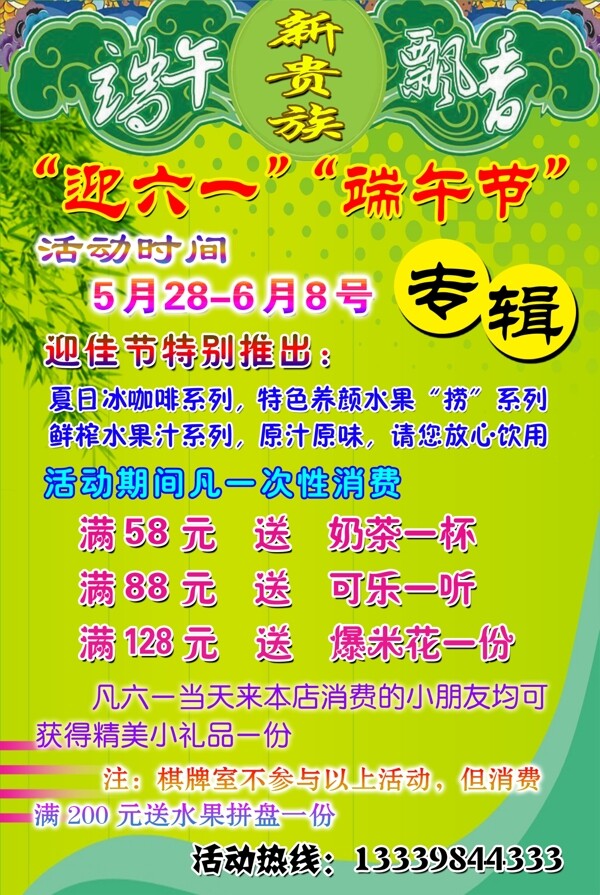 端午節(jié)圖片