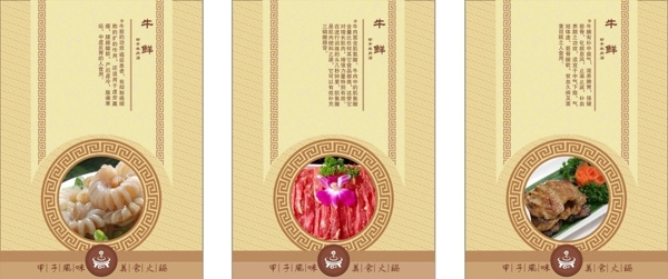 美食海報