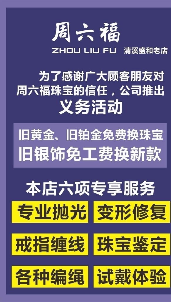 招牌