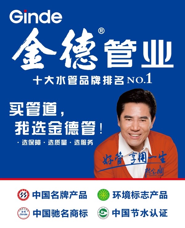 金德管業(yè)