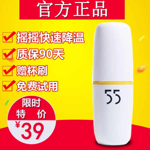 保溫杯淘寶電商主圖直通車