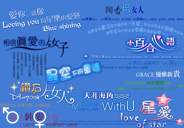 婚紗專用PSD格式字體