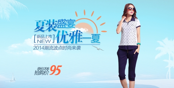 女裝海報(bào)