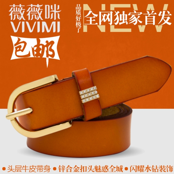淘寶主圖爆款
