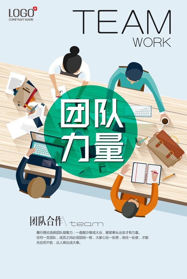 企業(yè)文化展板