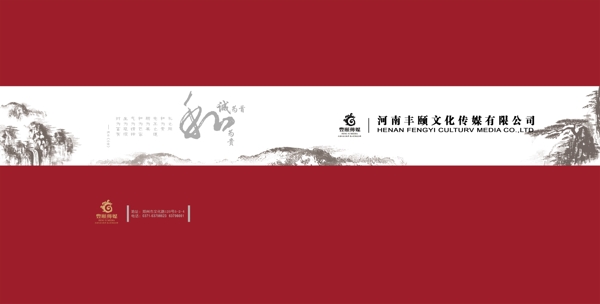 畫(huà)冊(cè)封面設(shè)計(jì)