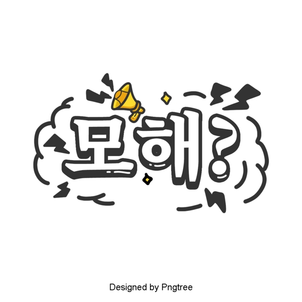 韩国卡通场景中常用的字体