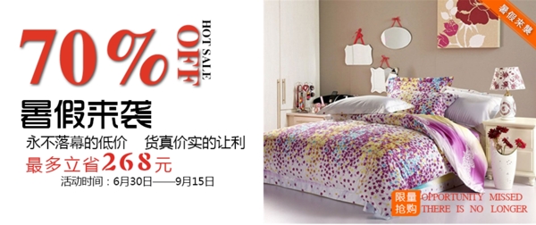 淘寶床海報(bào)促銷(xiāo)圖