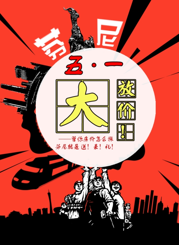五放價