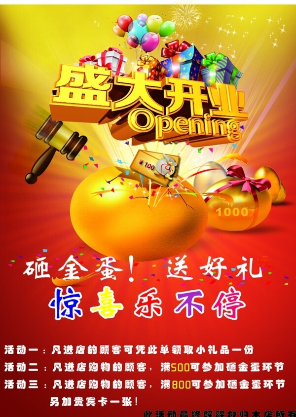 金蛋圖片