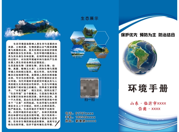 環(huán)境手冊(cè)