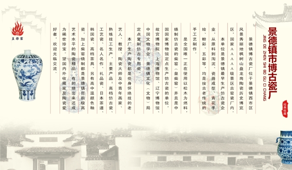 大型瓷廠宣傳背景