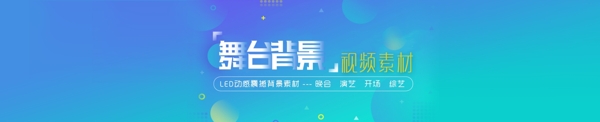 藍(lán)色科技banner背景