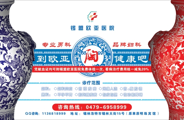 歐亞醫(yī)院醫(yī)療卡圖片