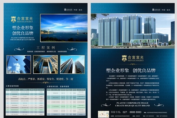 公司宣傳單圖片